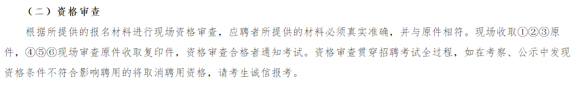 2021年广东省珠海市斗门区卫健局1月份公开招聘医护人员啦（截止报名至21号）