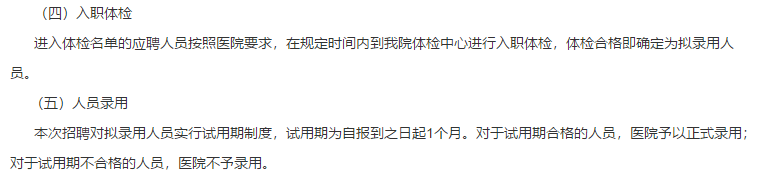 关于2021年辽宁省大连市甘井子区人民医院招聘医疗卫生工作人员的通知