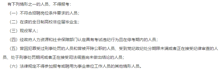 2021年1月份安徽省六安市叶集区人民医院招聘62名医疗岗啦