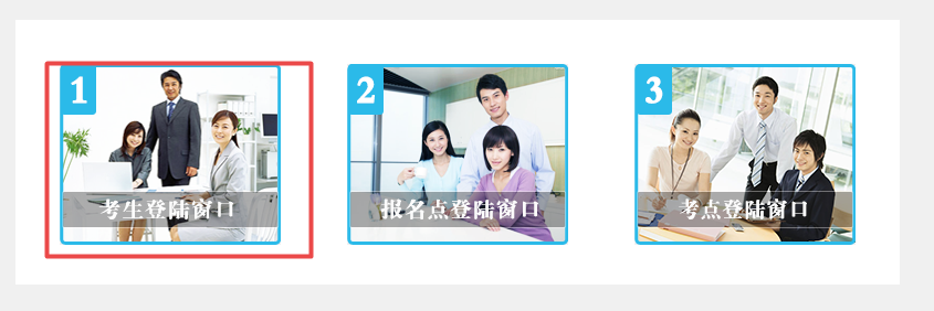 广东医师资格报名入口
