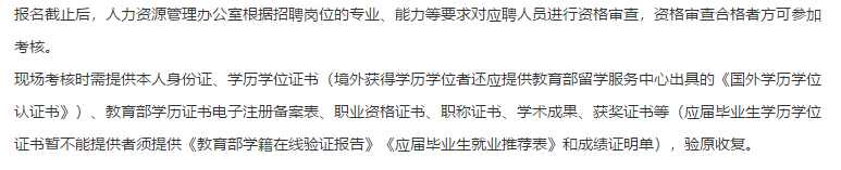 2021年重庆护理职业学院第一批公开招聘医疗工作人员啦（含医疗岗）