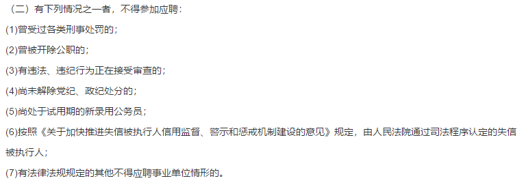 成都中医药大学附属医院（四川省）2021年1月份招聘医师岗位啦