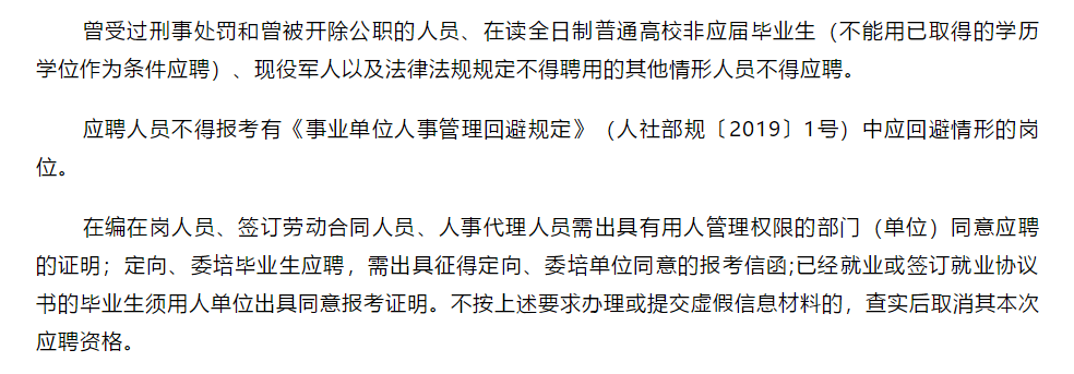 2021年2月份山东省滕州市卫健系统公开招聘事业单位医疗工作人员92人啦