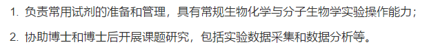 关于2021上海交通大学医学院附属仁济医院上海医学前沿创新研究院（筹）董晨教授课题组招聘公告