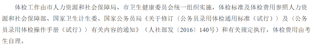 2020年江西省赣州市卫生专业技术人员招聘考试入闱体检考察人员名单公布啦‘’