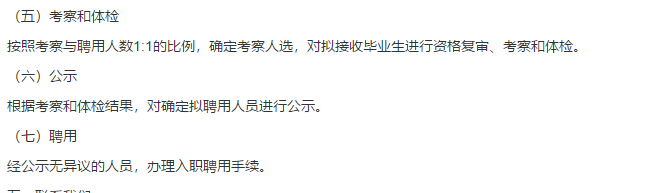 2021年北京市中日友好医院补充招聘2021年应届毕业生23名啦