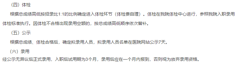 瑞金市人民医院（江西省）2021年公开招聘20名护理专业技术人员啦（备案制编制）