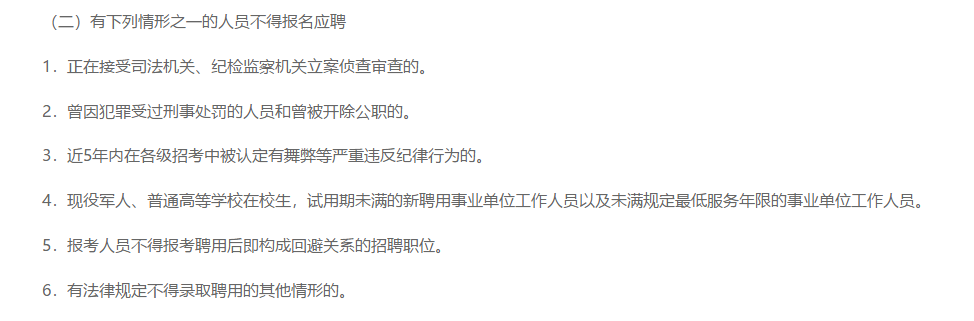 2021年2月份河南省郑州航空港经济综合实验区卫生院及社区卫生服务中心公开招聘30名医疗工作人员（事业编）