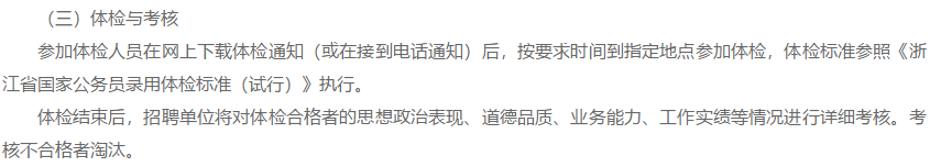 2021年2月份浙江省宁波市卫健委部分直属事业单位公开招聘24名卫生岗位啦