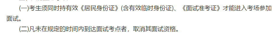 关于贵州省龙里县人民医院2020年第五次公开招聘医疗岗面试有关事项通知 （第四号）
