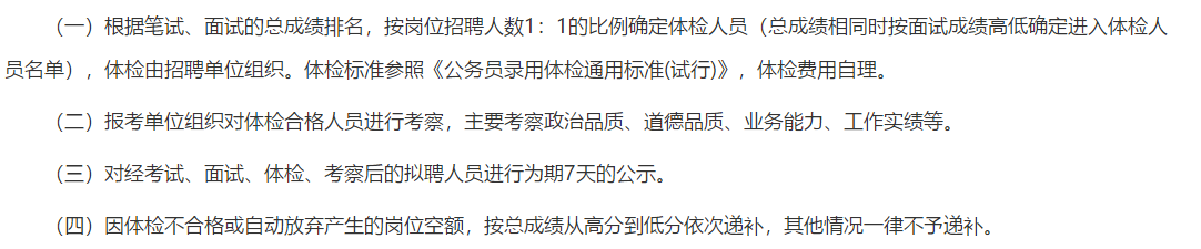 江西省胸科医院2021年第一批公开招聘医疗工作人员啦（5）