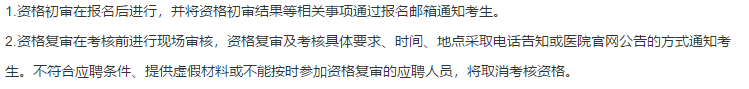 关于2021年甘肃省中医院2021年公开考核招聘医疗工作人员的公告通知