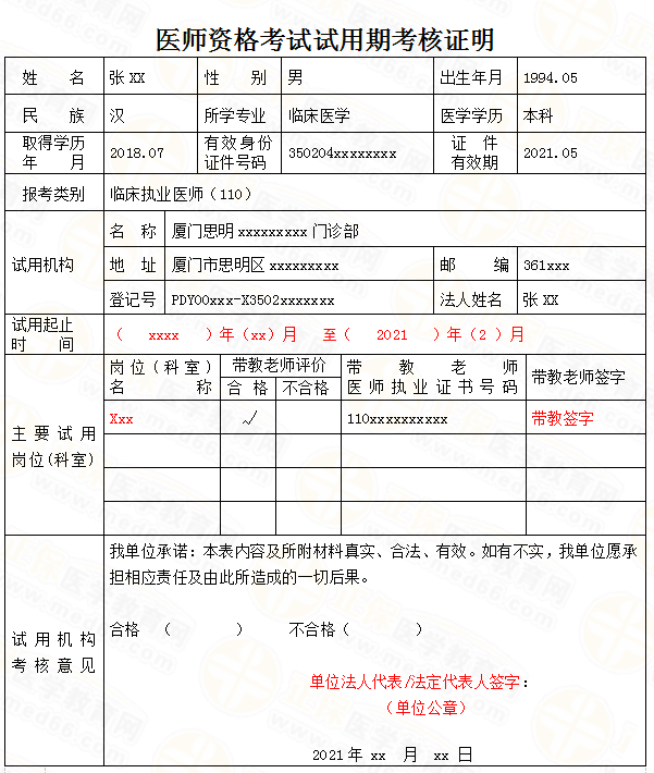 往届本科毕业生