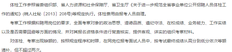 2021年2月份安徽省蚌埠市第二人民医院招聘医疗工作人员啦（30人）