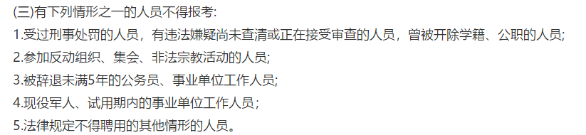 2021年2月份内蒙古兴安盟艰苦边远地区公开招聘特设岗位全科医生22人啦