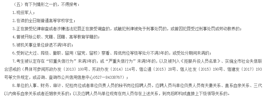 江苏省宿迁市卫健委直属事业单位2021年招聘护士岗位啦（合同制）