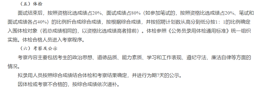 关于2021年度浙江省衢江区卫健系统招聘94名卫生技术人员的通知（编外制）