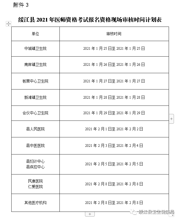 微信图片_20210126144713