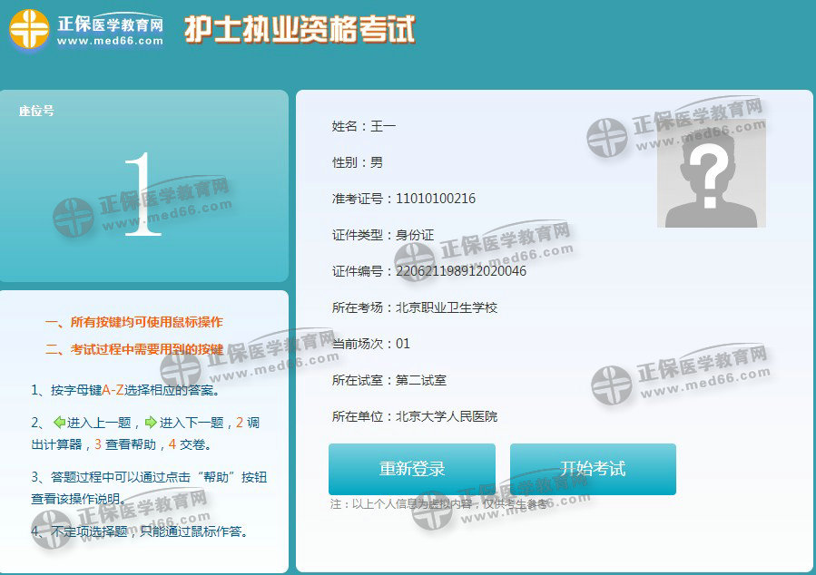QQ拼音截图未命名