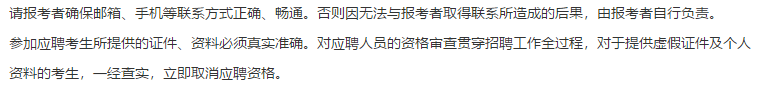 关于四川省妇幼保健院·四川省妇女儿童医院2021年度招聘医疗工作人员的通知