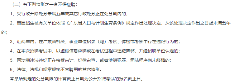 广东省潮州市中心医院2021年2月份公开招聘医护人员57人啦