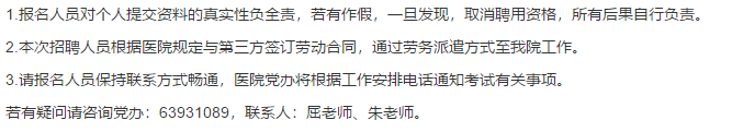 2021年1月份重庆市中医骨科医院药剂科招聘中药师岗位啦