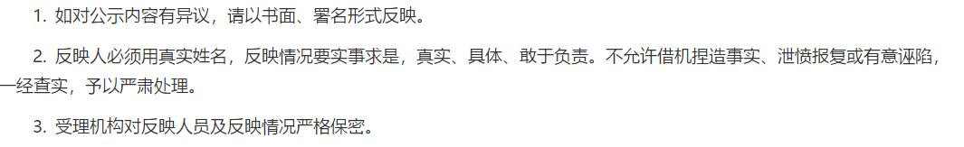 2020年下半年重庆市彭水县卫健事业单位公开招聘医疗岗拟聘人员名单可以查看啦