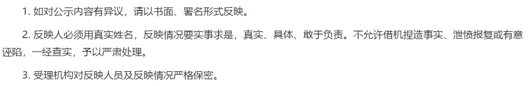 关于2020年度重庆市渝北区卫健事业单位第二批考核招聘人员名单的公示