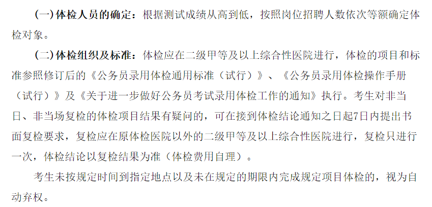 四川省泸州市合江县卫健局2021年2月份公开招聘医疗卫生工作人员53人啦