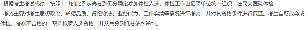 2021年湖北省恩施市湖北民族大学附属民大医院2月份公开招聘40名护理人员啦