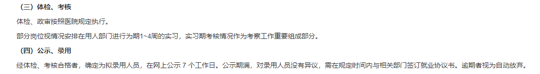 2021年2月份浙江大学医学院附属口腔医院招聘若干名医疗工作人员啦（第二批）