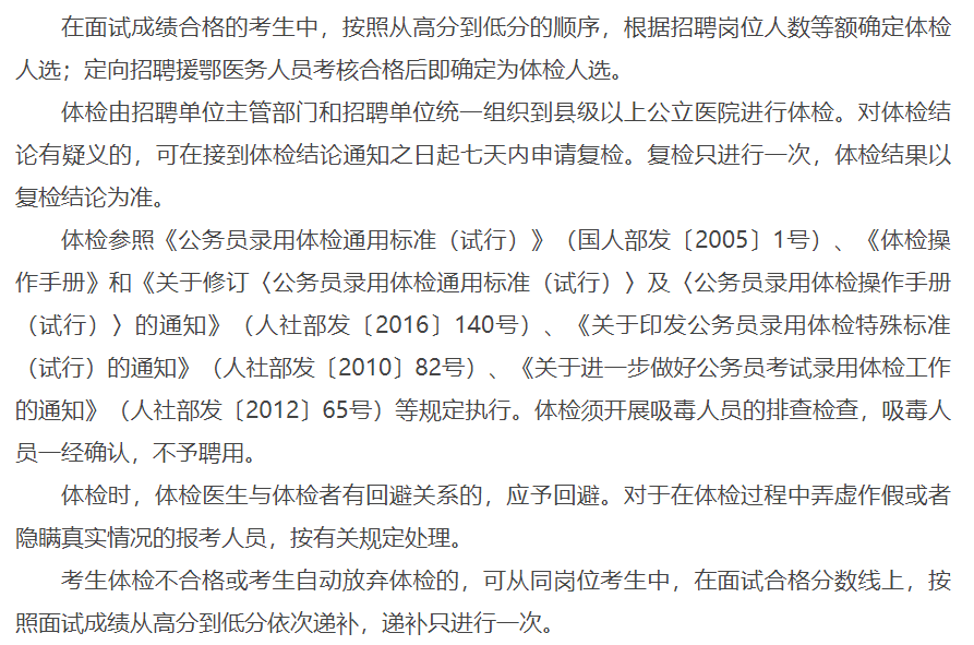 2021年云南省弥勒市人民医院2月份公开招聘60名医疗卫生工作人员啦