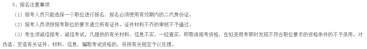 关于2021年广东高明区公益一类医疗卫生事业单位招聘医疗工作人员的公告