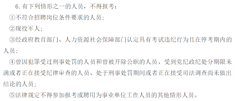 安徽省淮北市濉溪县中医医院2021年2月份公开招聘62名医护等卫生类工作人员啦