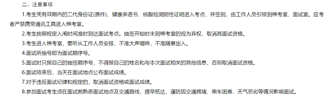 关于2021年河北张家口下花园区疾病预防控制中心公开招聘疫情防控专业技术人员笔试成绩的公示公告