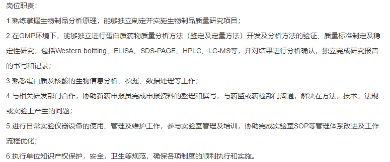 北京协和医院变态反应科2021年度招聘医疗工作人员啦