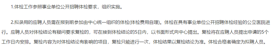 2021年2月份辽宁营口市公安局执法办案管理中心医疗体检区域招聘外科医生岗位啦