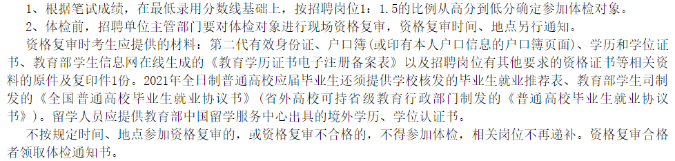 浙江金华东阳市卫健系统2021年第一季度招聘199名卫生技术人员啦