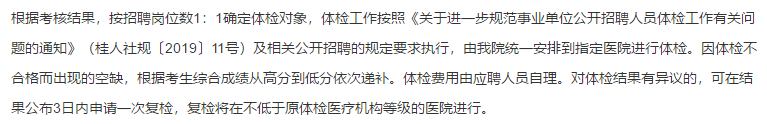 广西壮族自治区龙潭医院（柳州市）2021年度公开招聘42名事业编制医疗工作人员啦