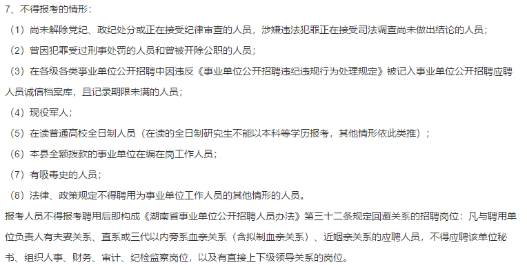 2021年2月份湖南省怀化市沅陵县疾病预防控制中心招聘医疗工作人员啦