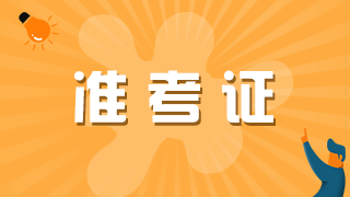 准考证 51 准考证 51