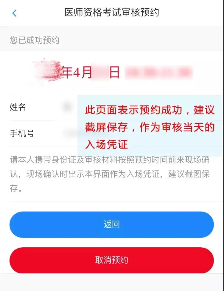 长春考点现场确认微信预约入口4