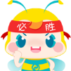 考试必胜