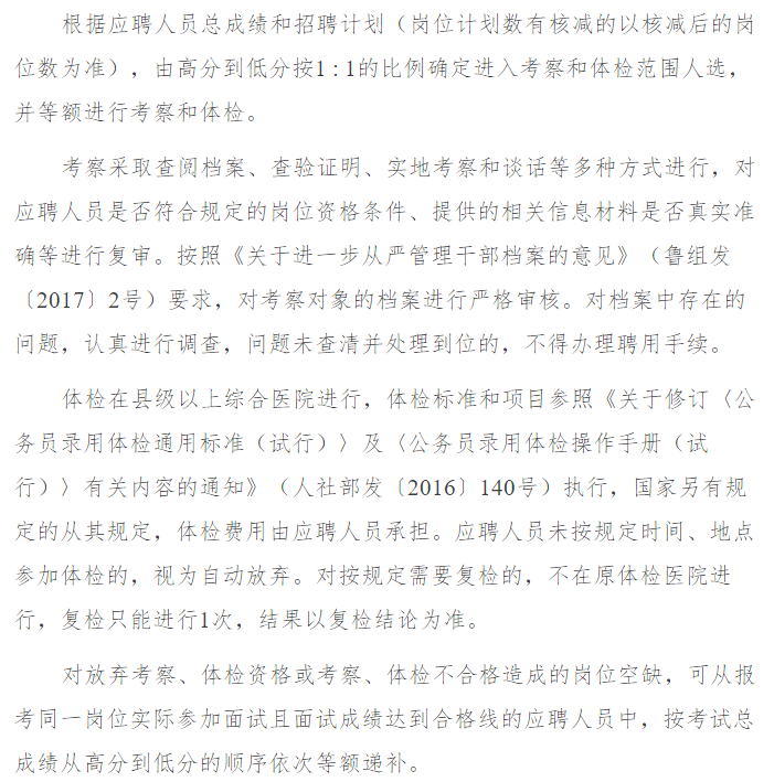 有关于2021年3月份山东省曲阜市中康劳动服务中心公开招聘护理岗位的公告通知