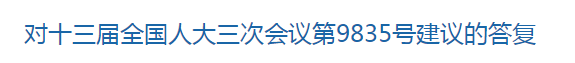 关于加强传染病诊疗相关医务人员培养的