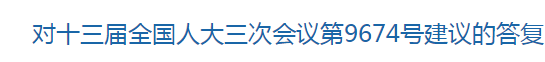 国家关于进一步加大健康扶贫政策保障力度的建议，涉及医疗卫生！