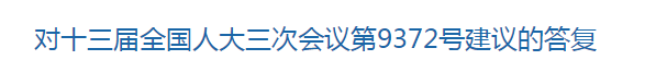 国家关于推进农村老残一体“医养康”养老模式