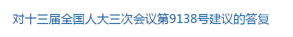 国家关于促进民营医院健康发展的建议