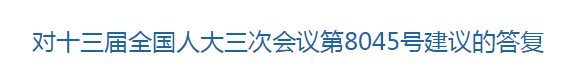 国家医保局关于逐步推行全民免费医疗的建议