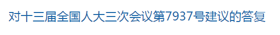 国家关于11月设立全国公共卫生防疫周的建议